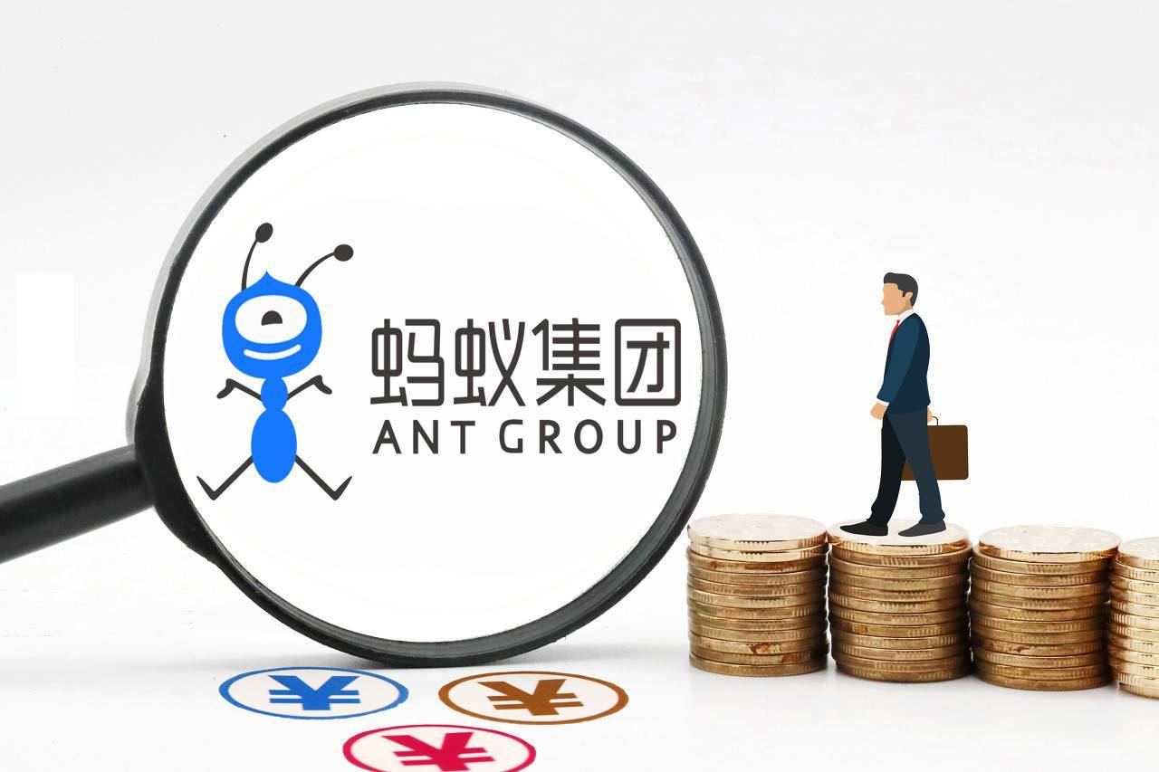 蚂蚁集团公布科创板上市发行方案，井贤栋称未