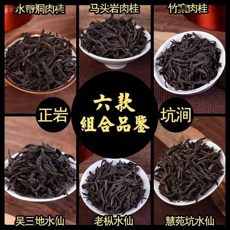 建议|一次性把茶王岩茶讲清楚！(建议收藏)