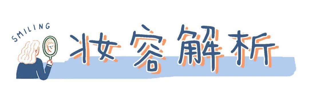 泰妆|2020年秋冬最火的3个妆容!(附教程)