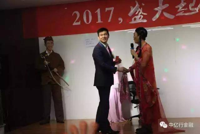 获得者|中亿行金融2017年联欢会精彩瞬间