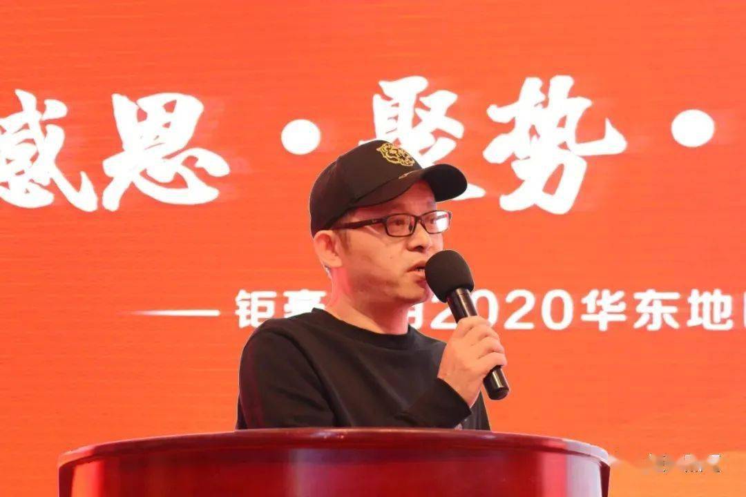 钜豪照明2020华东会议启新篇!_许建龙