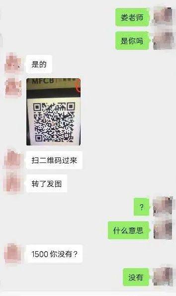 家长|又是这个套路！遵义多位家长被骗！快看有没有收到这样的信息？