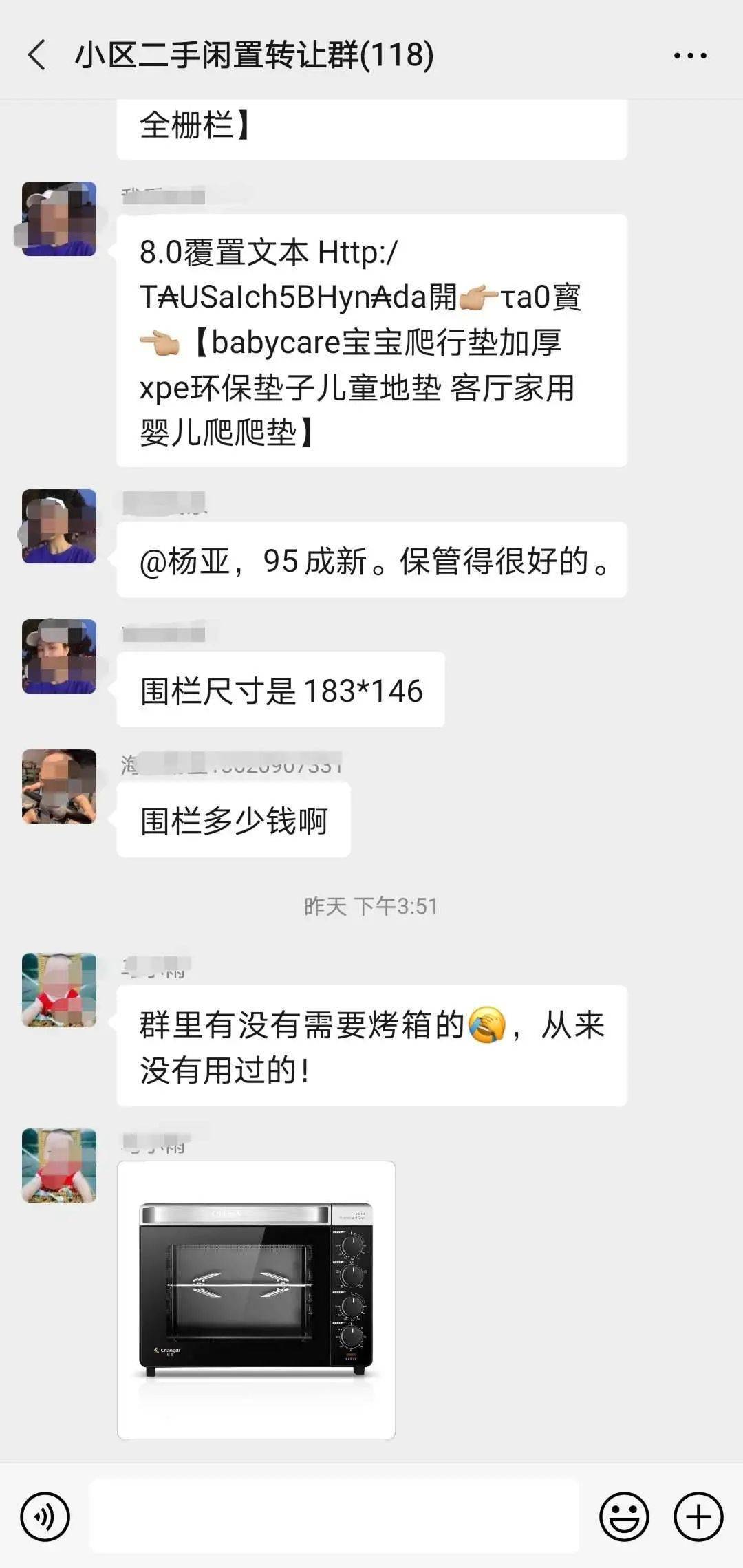 变"闲"为宝!常德百余名小区居民线上换购闲置物品