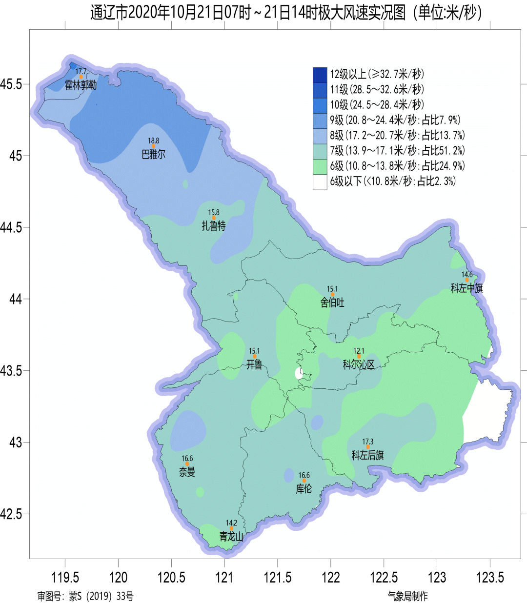 预计48小时内科左后旗气温下降10℃以上