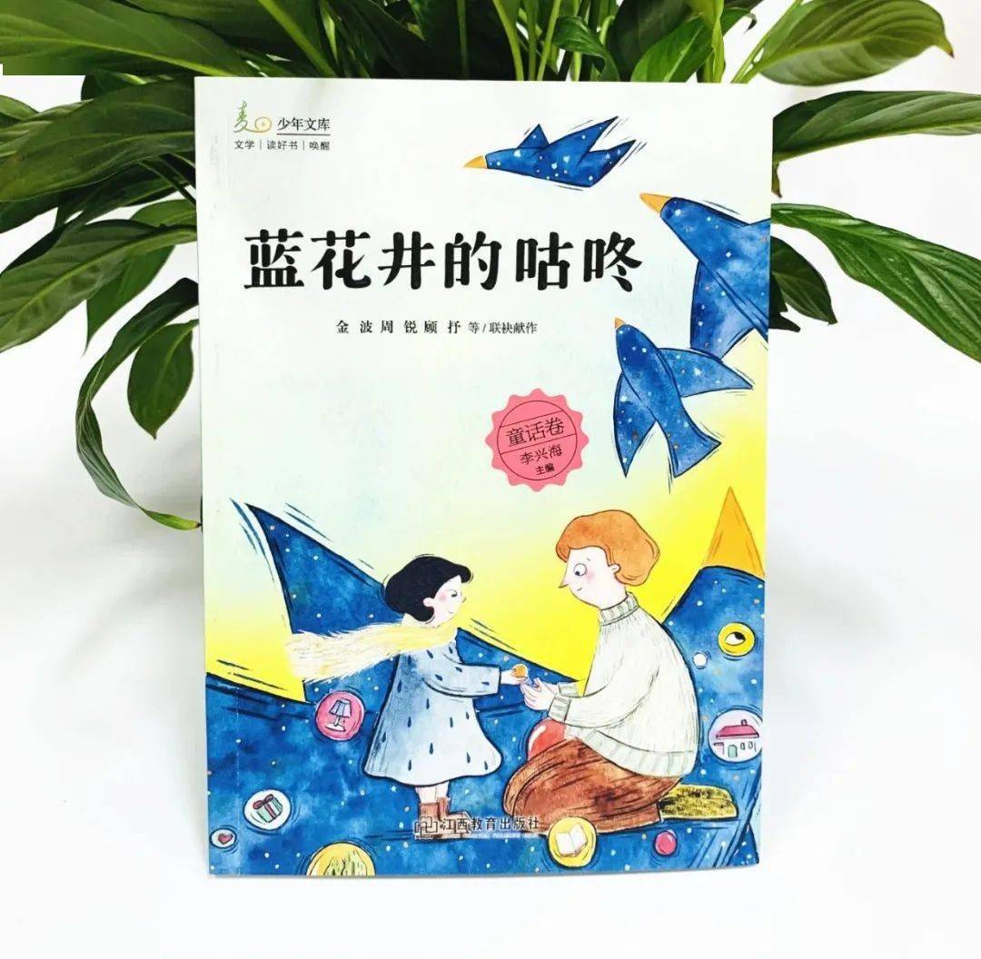 汇聚了 曹文轩, 梅子涵, 金波, 严文井, 周锐等儿童文学名家  29篇