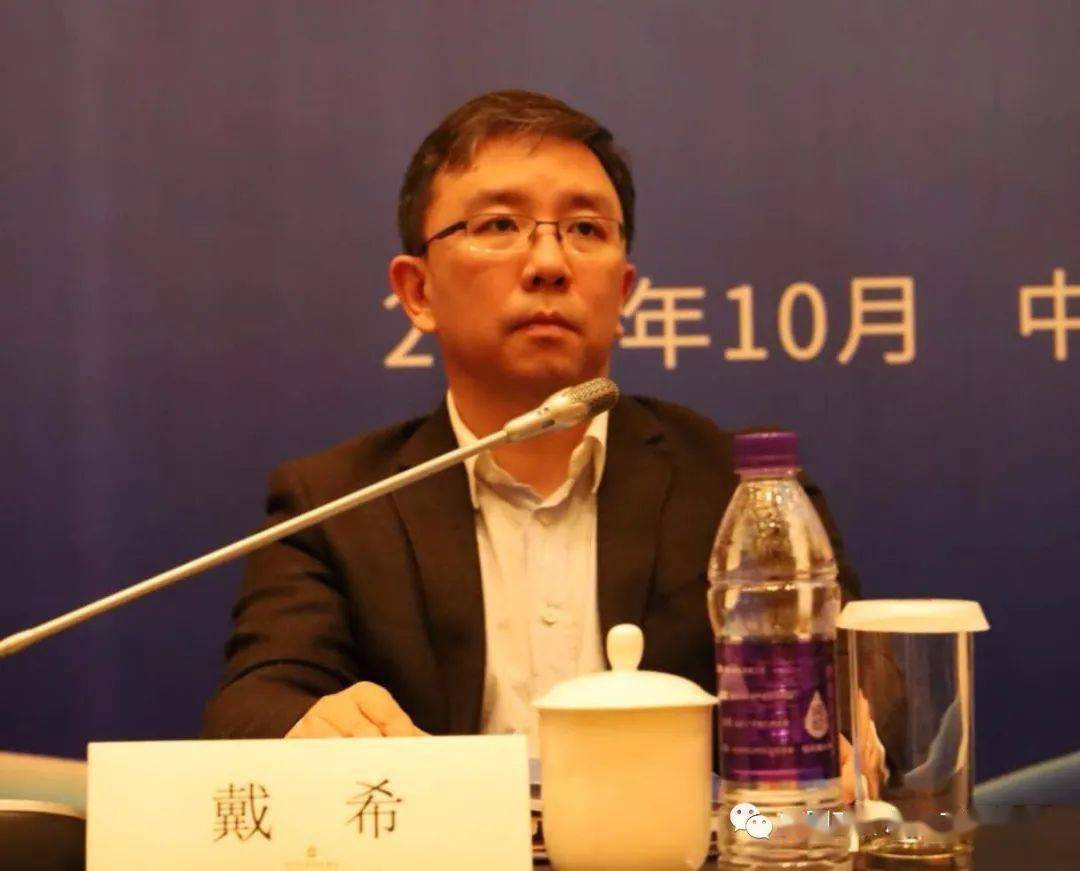 会上,王胜文司长和戴希副局长作重点发言,结合新冠肺炎疫情和国际政经