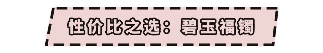 翡翠|九玉：这只玉镯不挑人，还能代代相传？为自己和家人聚集福气都靠它！