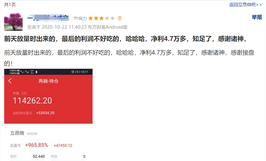 团灭|太狠了！半导体大牛股23个涨停后闪崩跌停，15亿资金被“团灭”，股友炸了：“昨天打板，一口汤都没喝到还挨刀”