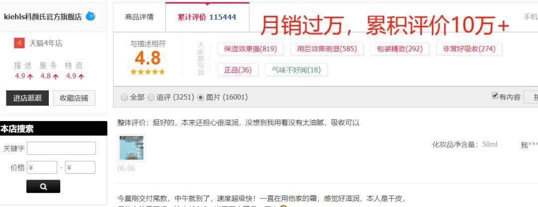 ml|5折捡漏不买后悔!科颜氏高保湿面霜限量购!秋冬敏感、干皮闭眼入!