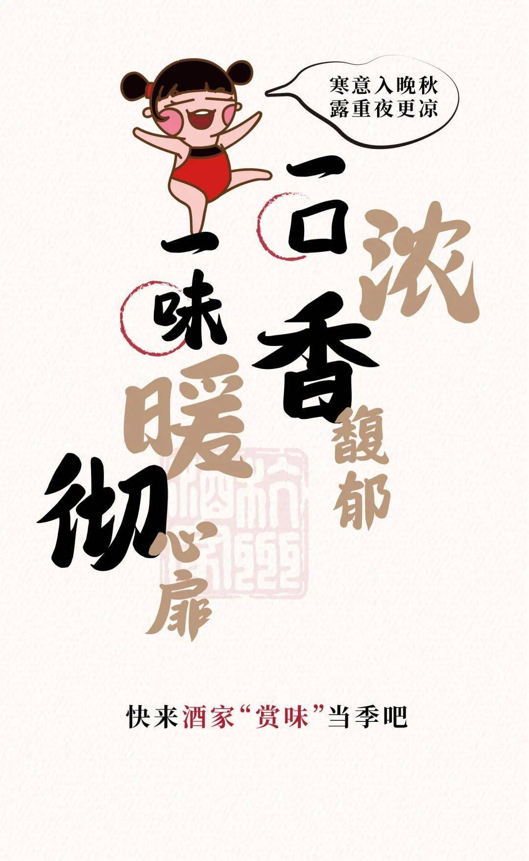 暗送秋什么成语_成语故事图片(2)