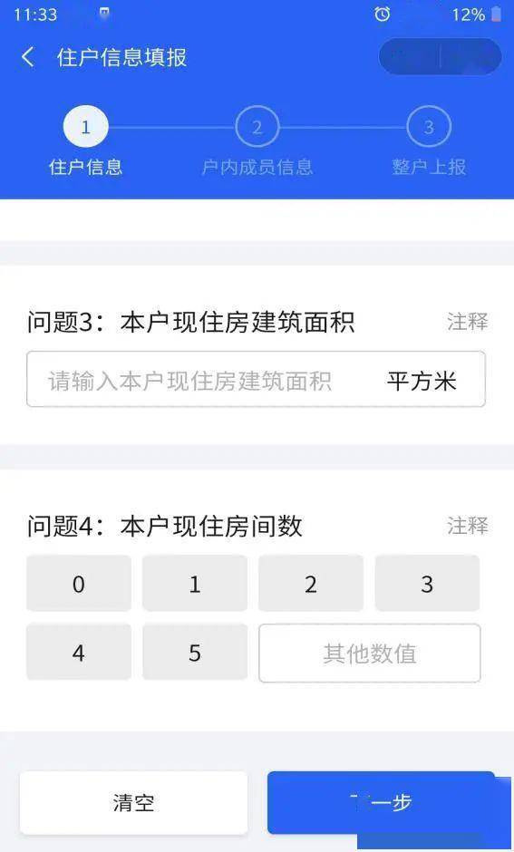 人口普查没普查完_人口普查(2)