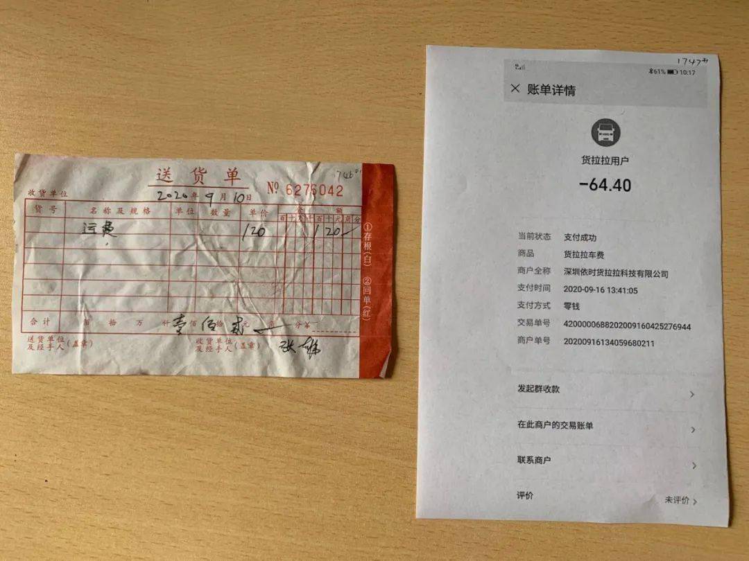 温州市萍姐动物保护中心2020年9月份账目明细公开
