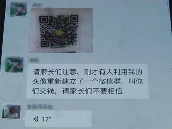 家长|又是这个套路！遵义多位家长被骗！快看有没有收到这样的信息？