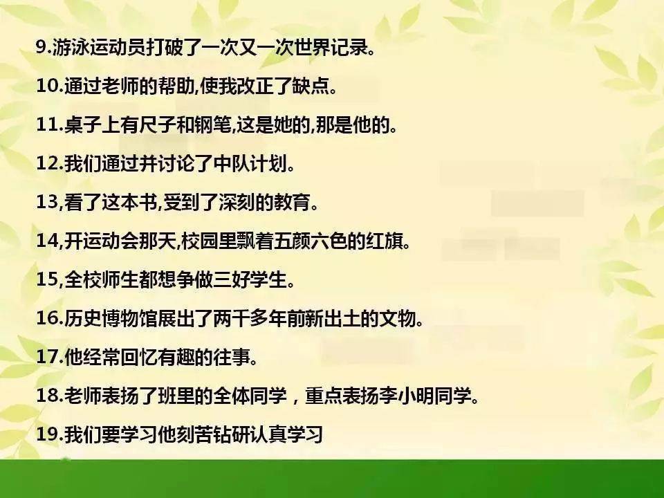 什么什么难改成语_成语故事简笔画(5)