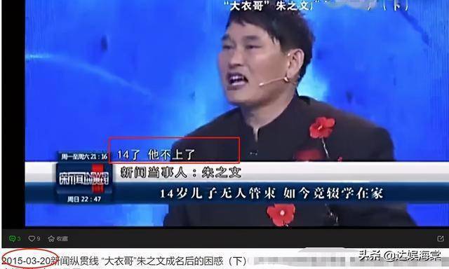 那么,朱之文儿子小伟的真实年龄到底是多少岁?