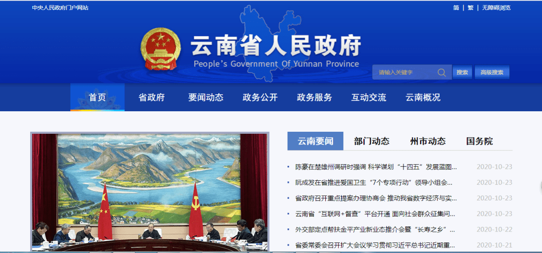 如何注册云南人口信息平台_云南广南县人口多少