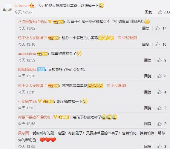 戏份|孙俪演职场剧搭档赵又廷 自曝戏份憋屈引粉丝心疼