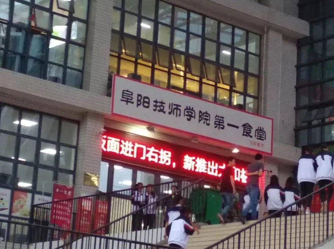 阜阳工业经济学校考点附近有公用停车场,阜阳技师学院考点周围不方便