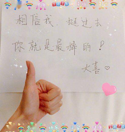 媒体|人美心善！金晨凌晨回复抑郁症粉丝 晒信暖心鼓励