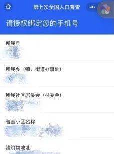 第七次人口普查填报单位_第七次人口普查图片