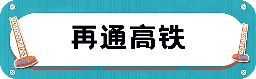 西安地铁2020年全国_再扩机场!再通高铁!再通地铁!西安2020年底这样建