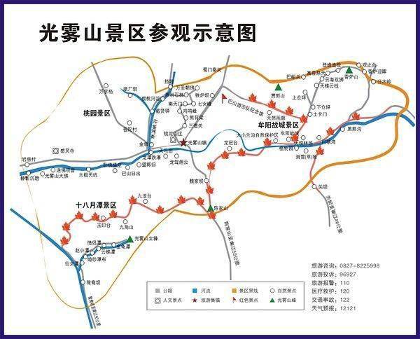 由十八月潭,光雾山(桃园)景区,小巫峡,米仓山(大坝)景区组成 光雾山的