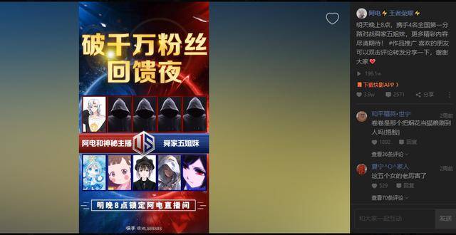 快手阿电破千万粉丝回馈,游戏高手们同台竞技
