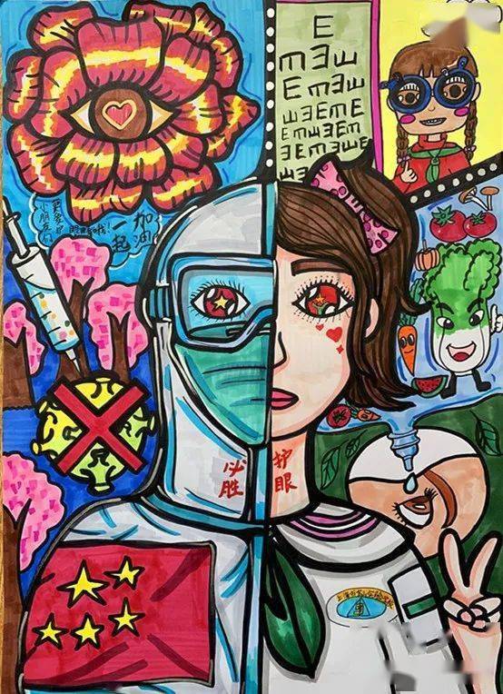 世界·为爱同行"--宝山实验学校2020青少年爱眼护眼绘画优秀作品展示