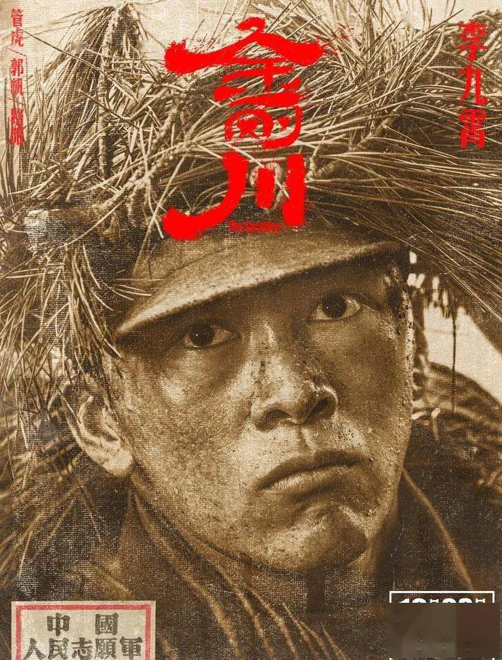 10月23日《金刚川》震撼上映 | 张译吴京誓死捍卫金刚