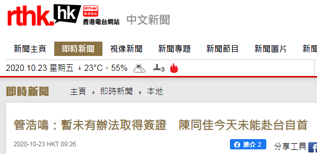 恒达首页港媒:陈同佳暂时没有办法取得赴台签证,今日不能赴台自首(图1) 恒达首页港媒:陈同佳暂时没有办法取得赴台签证,今日不能赴台自首(图1)