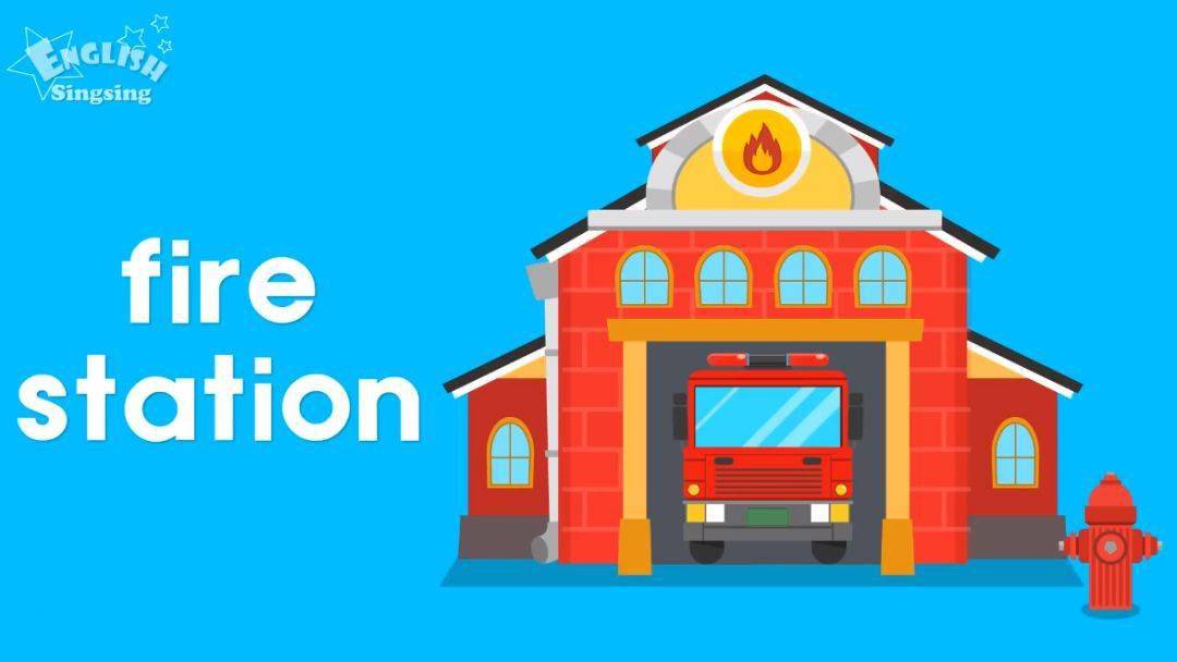 磨耳朵 | 单词动画——fire station 消防站