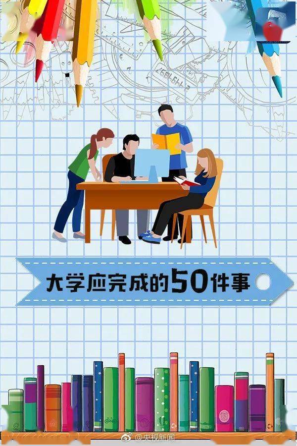 大学应该是轻松的吗 ac2791736c994ca6b255fa2cf4df54d3.jpeg