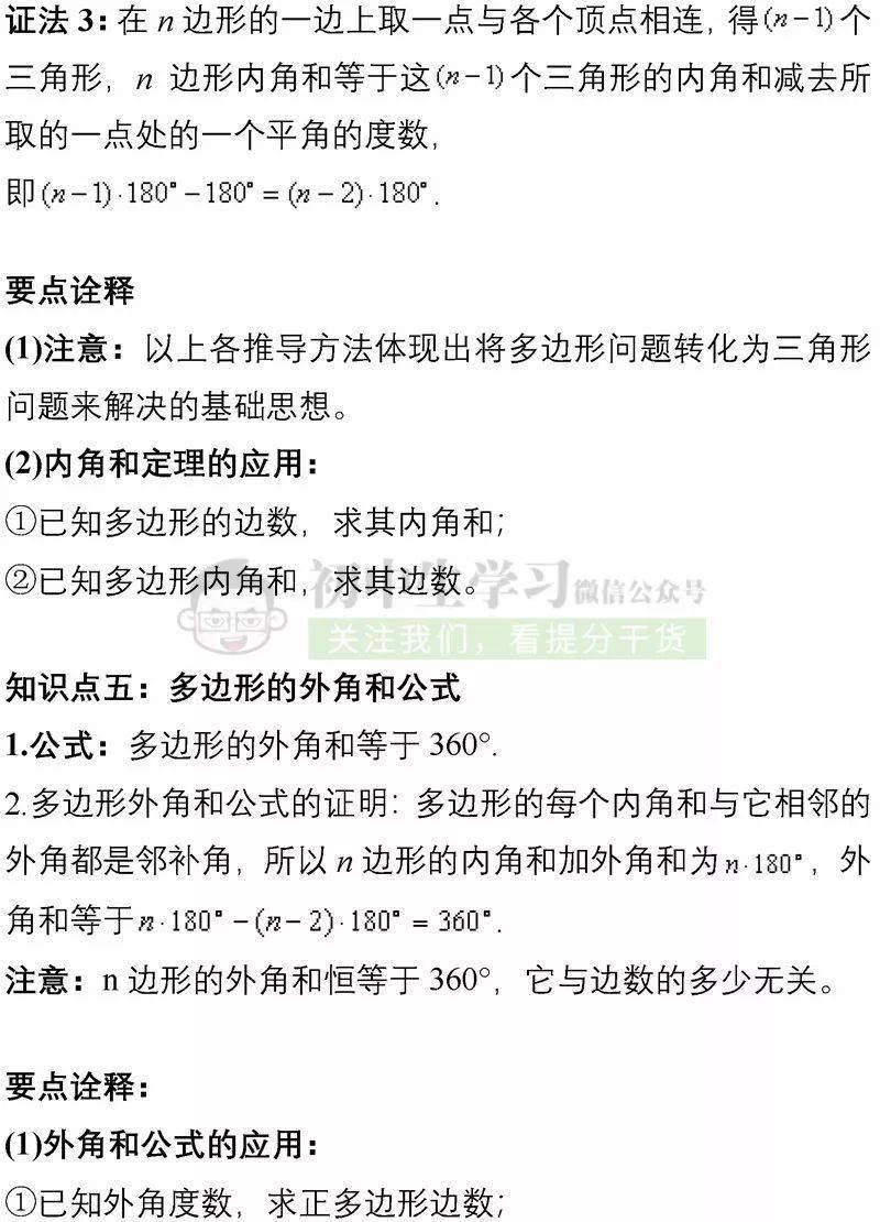 怎么样快速学习初一初三知识 aee6a4183e8c4d28867d5ef41d2c43c8.jpeg