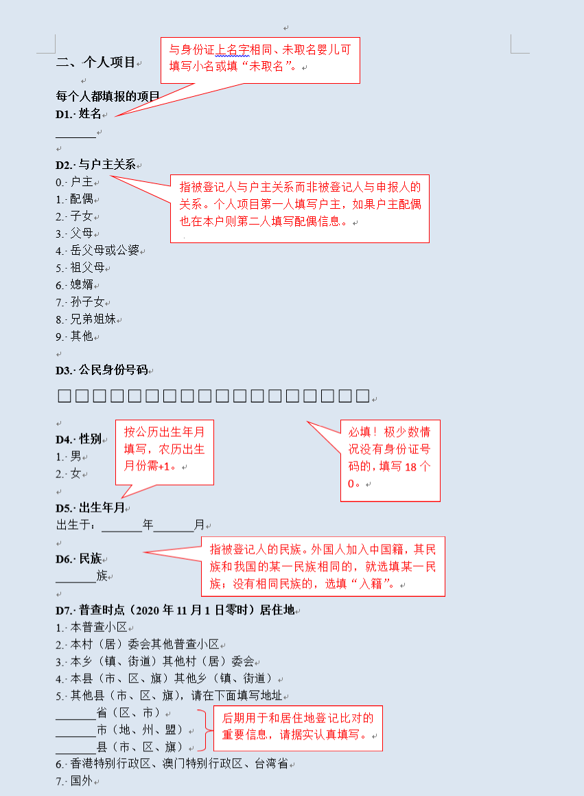 香港人口普查多少年一次_香港人口祖籍(3)