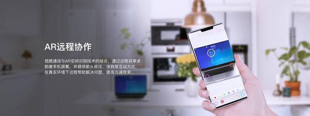 协作|华为AR远程协作开放能力上线 助开发者高效打造AR创新体验