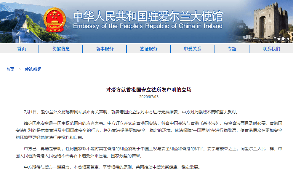 芬兰之后，爱尔兰也跳了出来