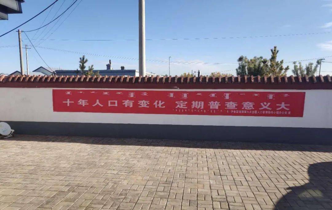 札萨克人口_札萨克图公园