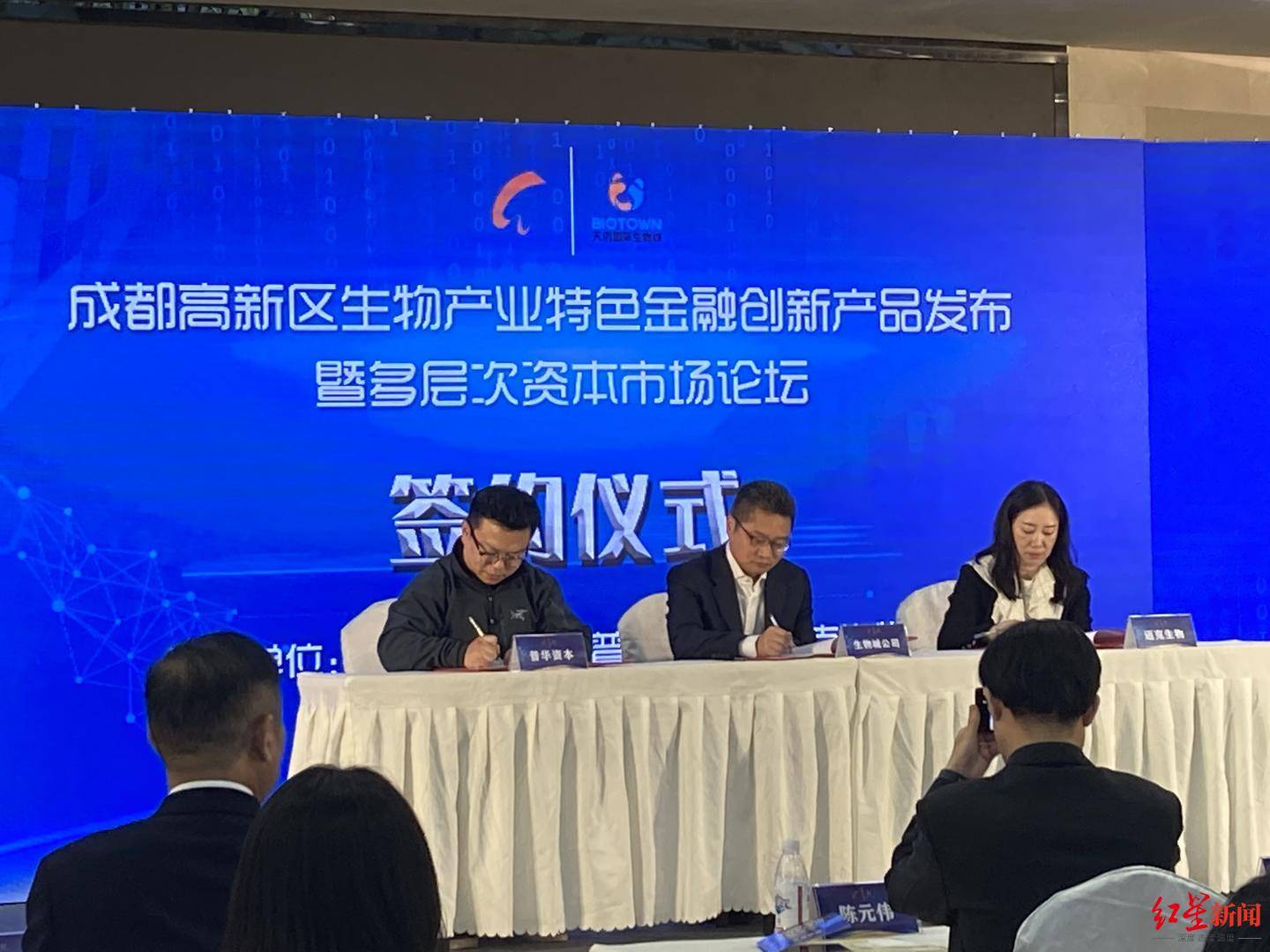 金融创新产品|成都高新区发布两款全国首创生物产业特色金融创新产品