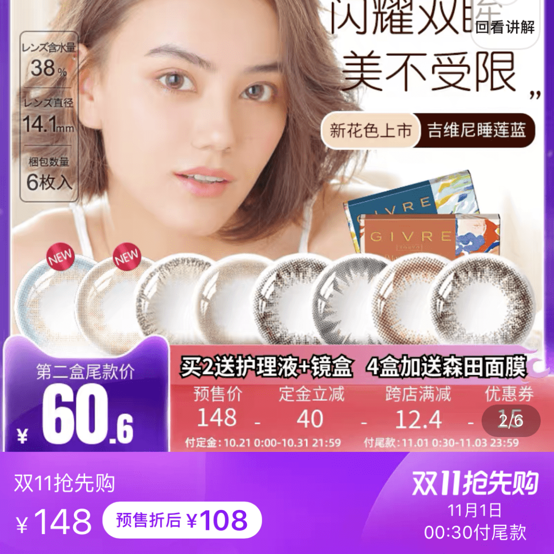 Givre|双十一,美容编辑们又……只买了这些?!