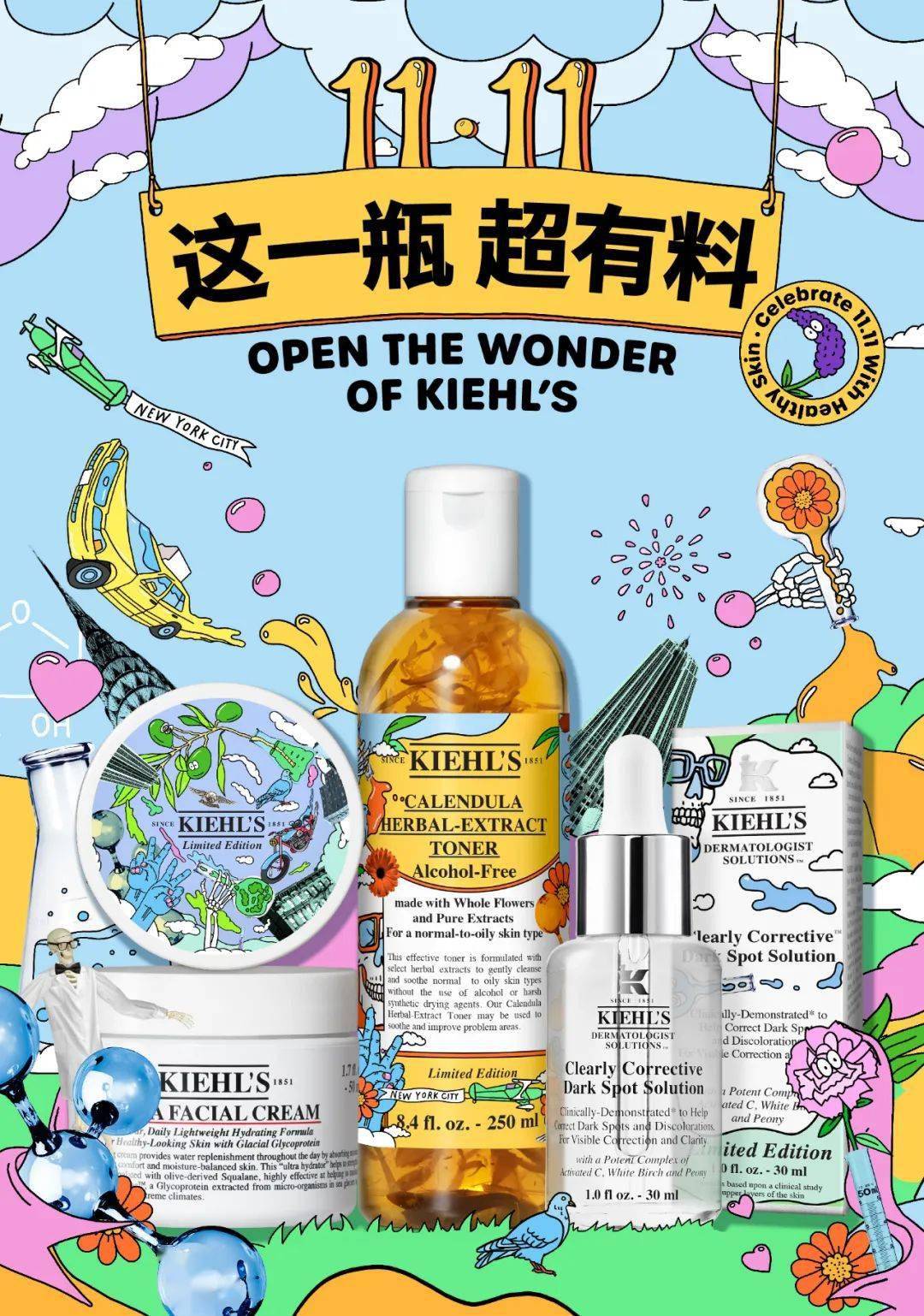 大招|为打破秋冬沉闷，爱豆们发出哪些「妆容大招」？