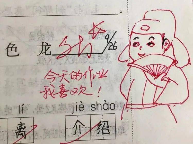 学生作业家长评语大全 18667bb898d44d5185569fff6019d0eb.jpeg