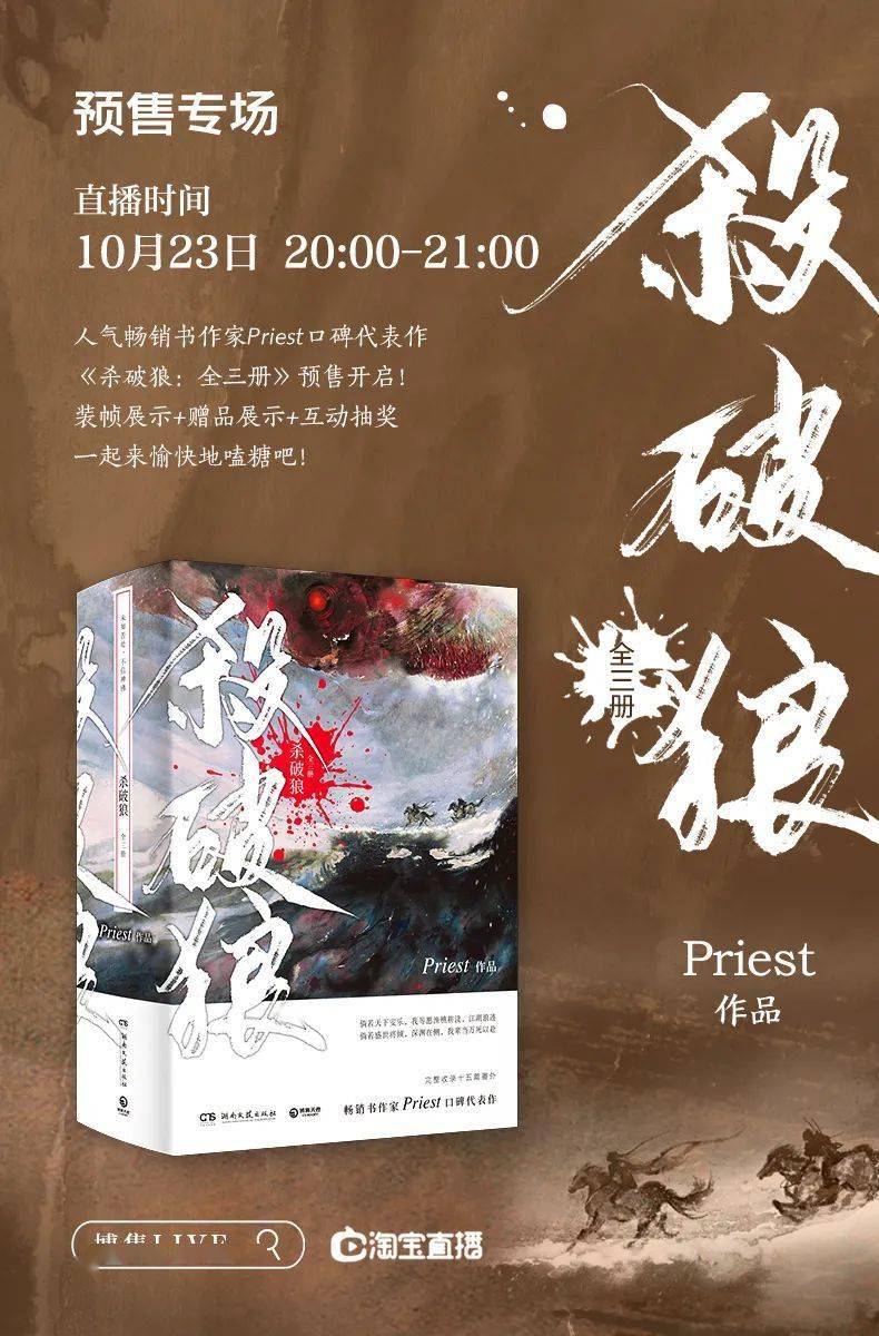 殺波狼　杀破狼 全巻セット　新品　Priest 洋書　土日発送 殺波狼 杀破狼 全巻セット 新品 Priest 洋書 土日発送