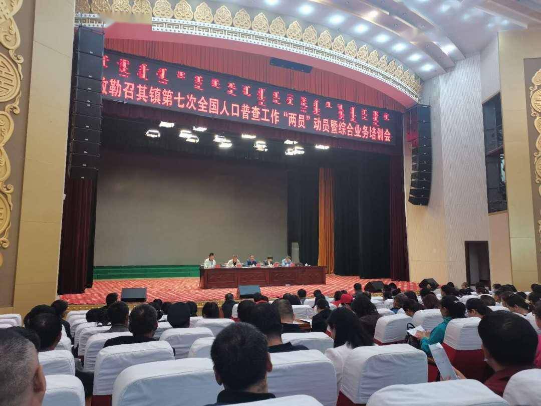 人口普查员知识培训_人口普查员证件图片(2)