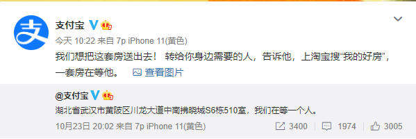 房地产业|刚刚宣布:双十一"送房"了!网友:房不胜防