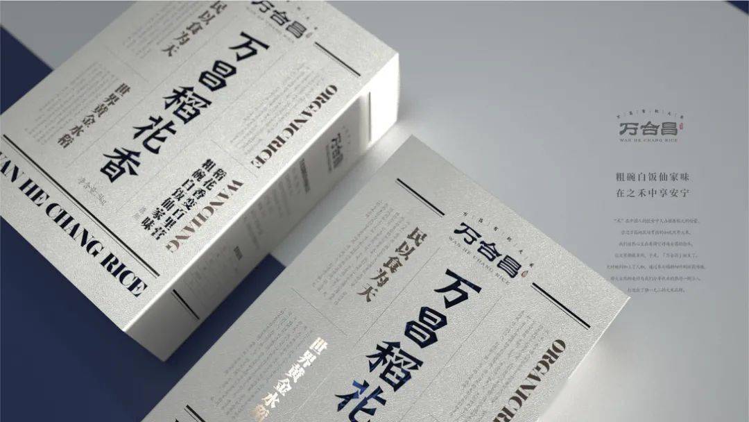 包装|这些大米的包装设计,颜值杠杠的!