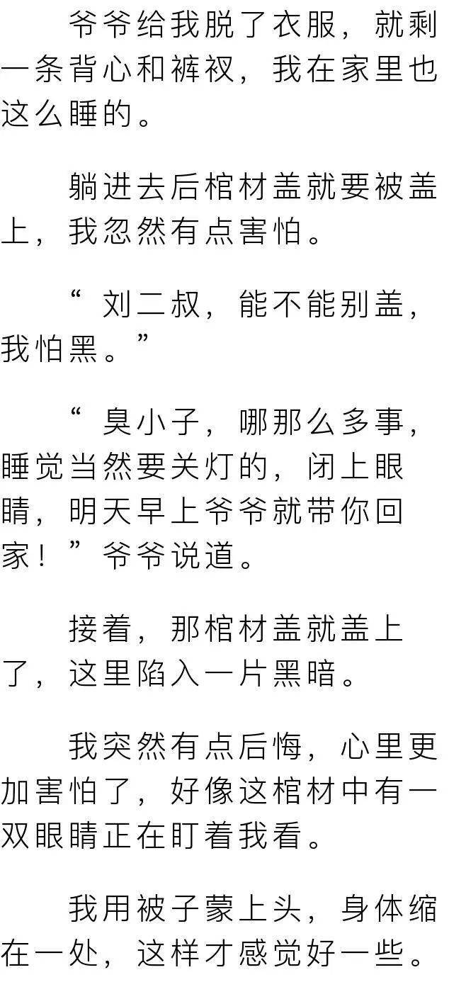 棺材简谱_黑人抬棺材简谱(3)