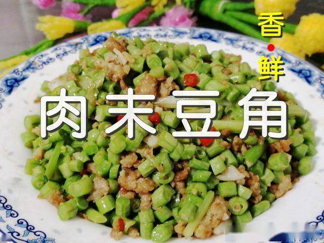 豆角肉末下饭菜 85fb66fc8d6c42309a506984ac06fb6a.jpeg