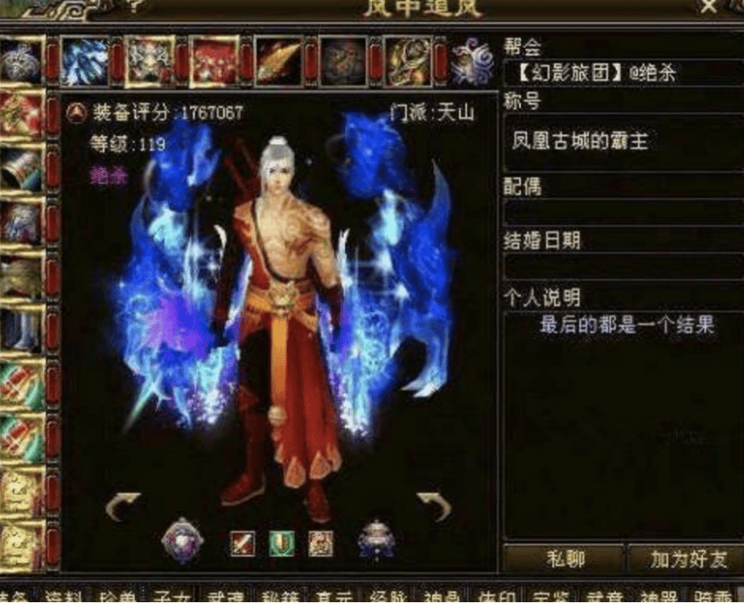 天龙八部排行榜
