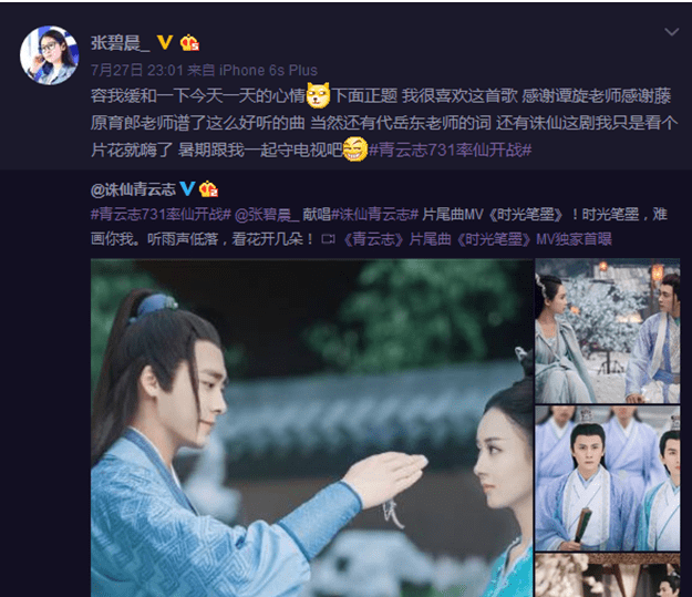 张碧|原创《诛仙》MV上线酷狗：杨紫剑指李易峰赵丽颖牺牲
