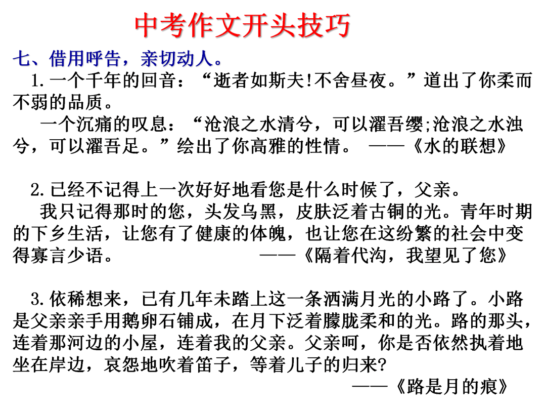 搭石文章脉络怎么写_搭石怎么画简笔画(3)